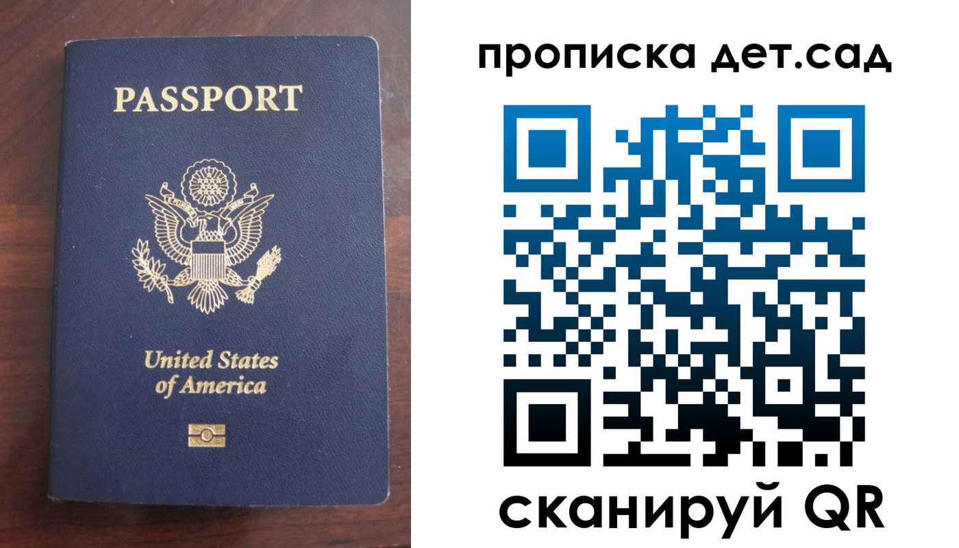 временная регистрация недорого в Электростали