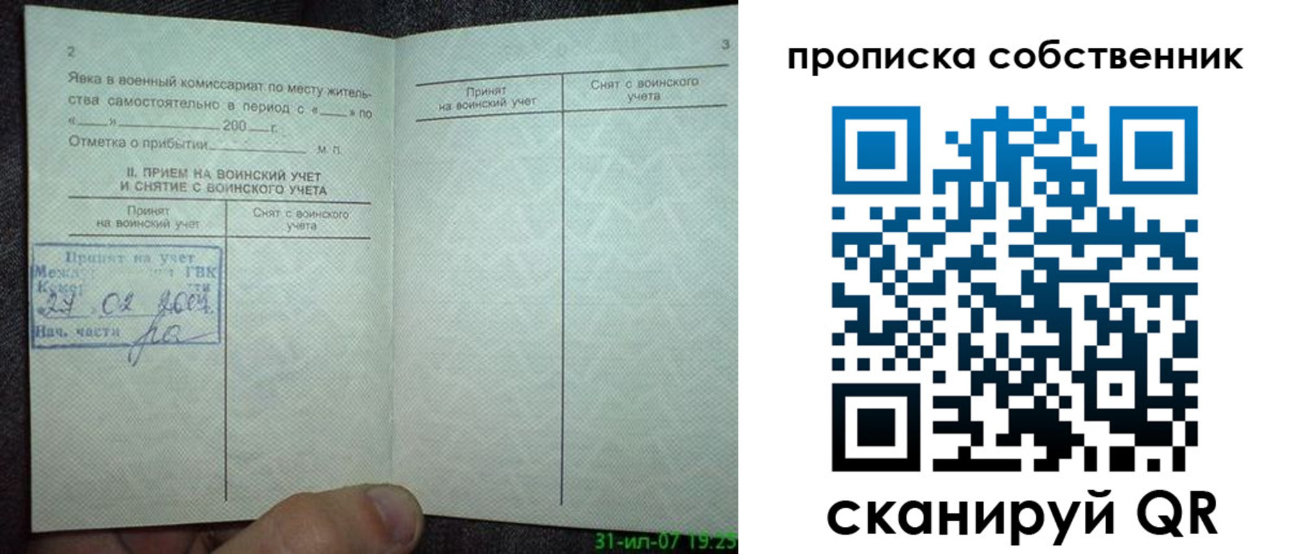 временная регистрация 2025 в Электростали