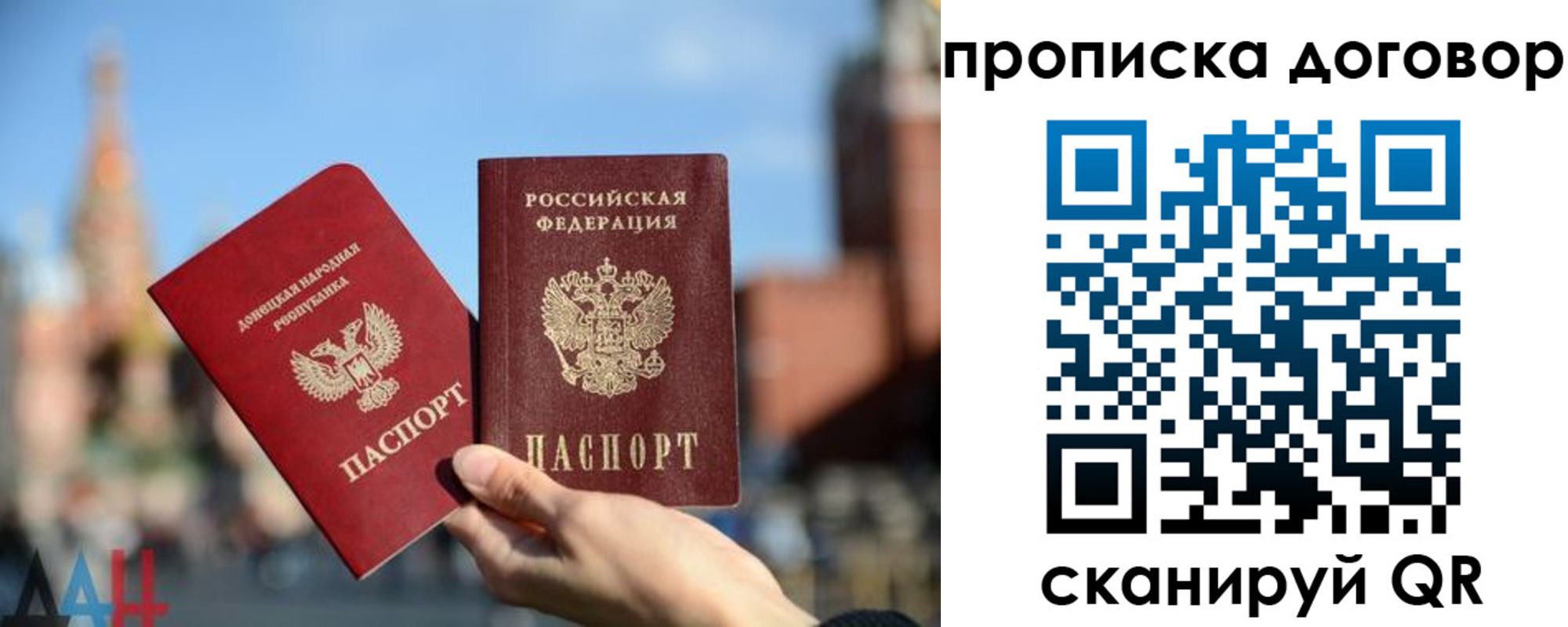 временная регистрация поиск в Электростали