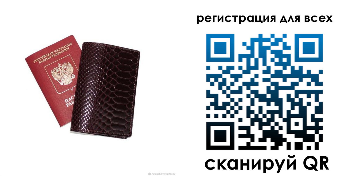прописка гарантия в Электростали